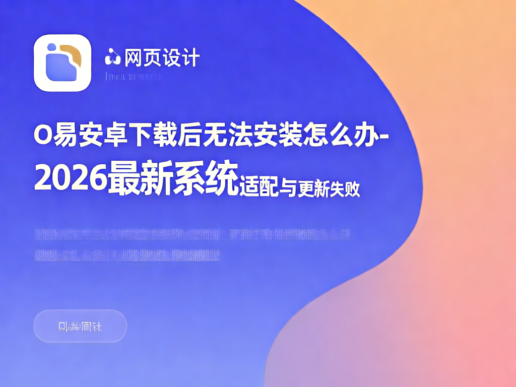 2026年各大品牌手机设置界面